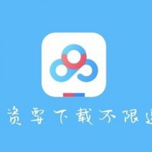 百度网盘新版客户端免费下载