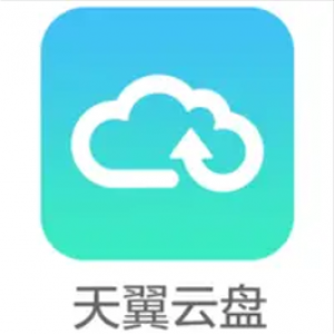 天翼云盘客户端新版V7.1.8免费下载